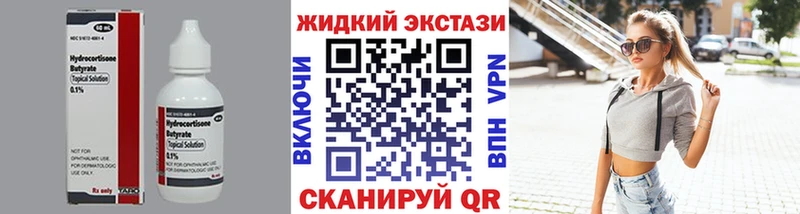БУТИРАТ 1.4BDO  Кемь 