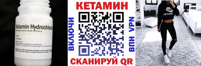 КЕТАМИН VHQ  Кемь 