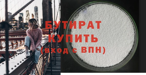 бутират Бронницы